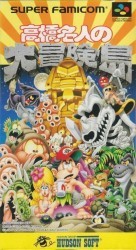 Takahashi Meijin No Daibouken Jima Rom